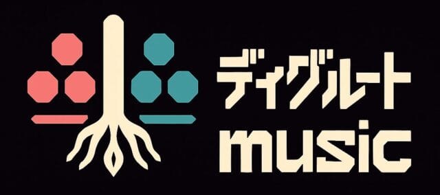 ディグルートmusic